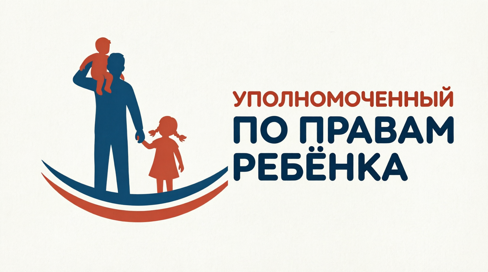 Уполномоченный