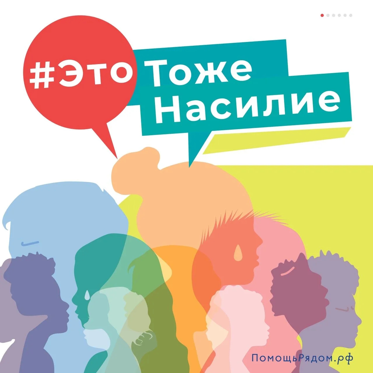 постер доверия 1