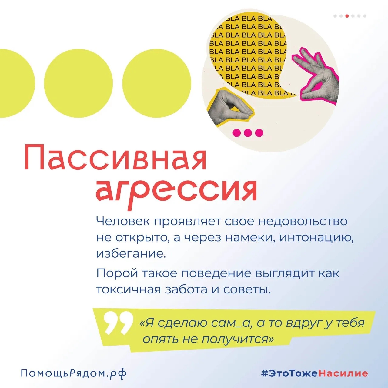 постер доверия 3