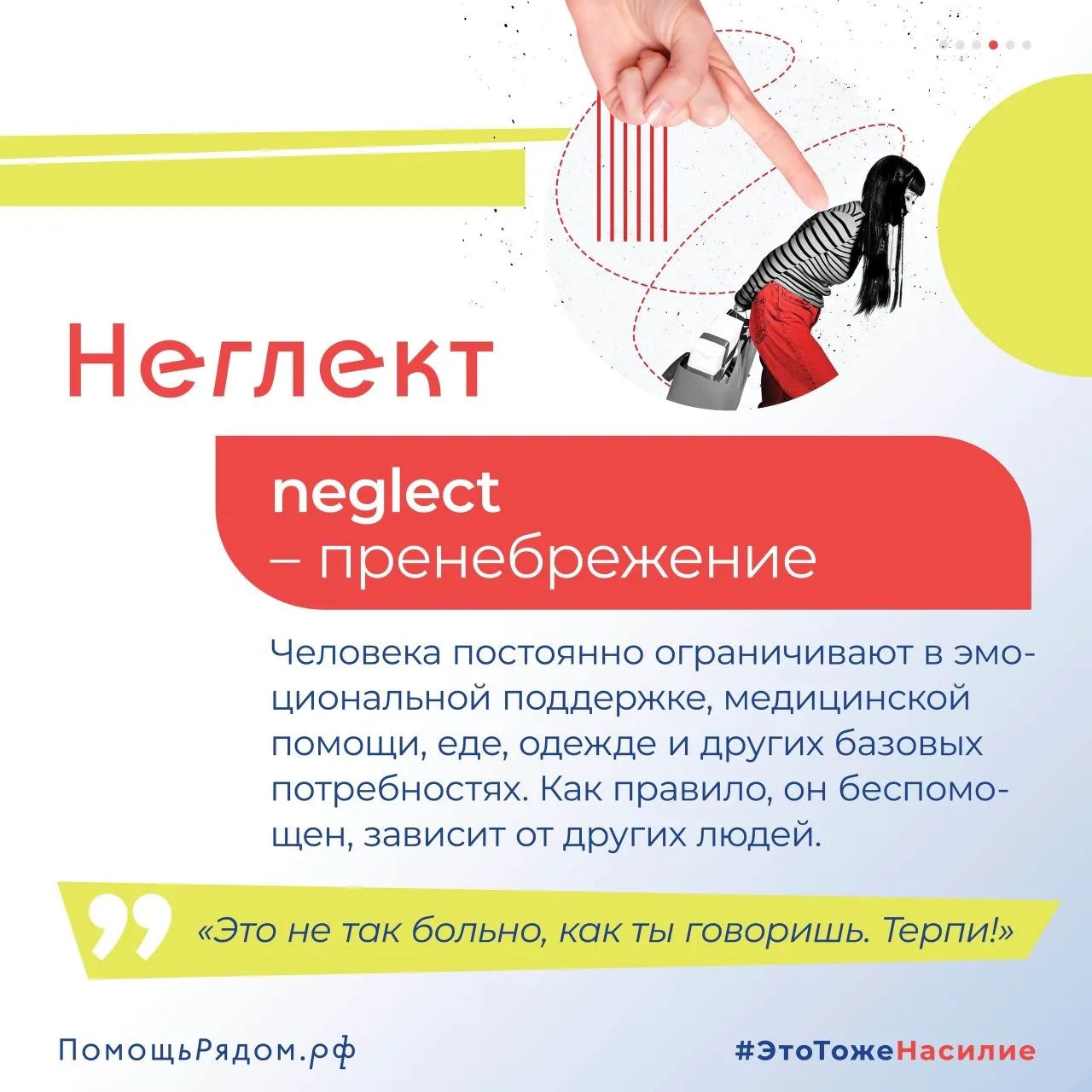 постер доверия 5
