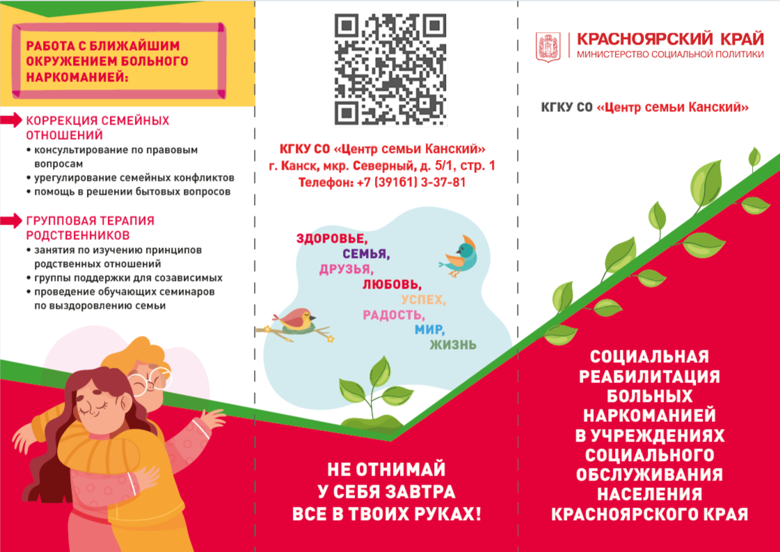 Превью буклета — страница 1