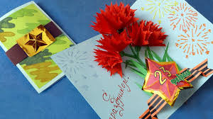 Мастер- класс по изготовлению поздравительных открыток 