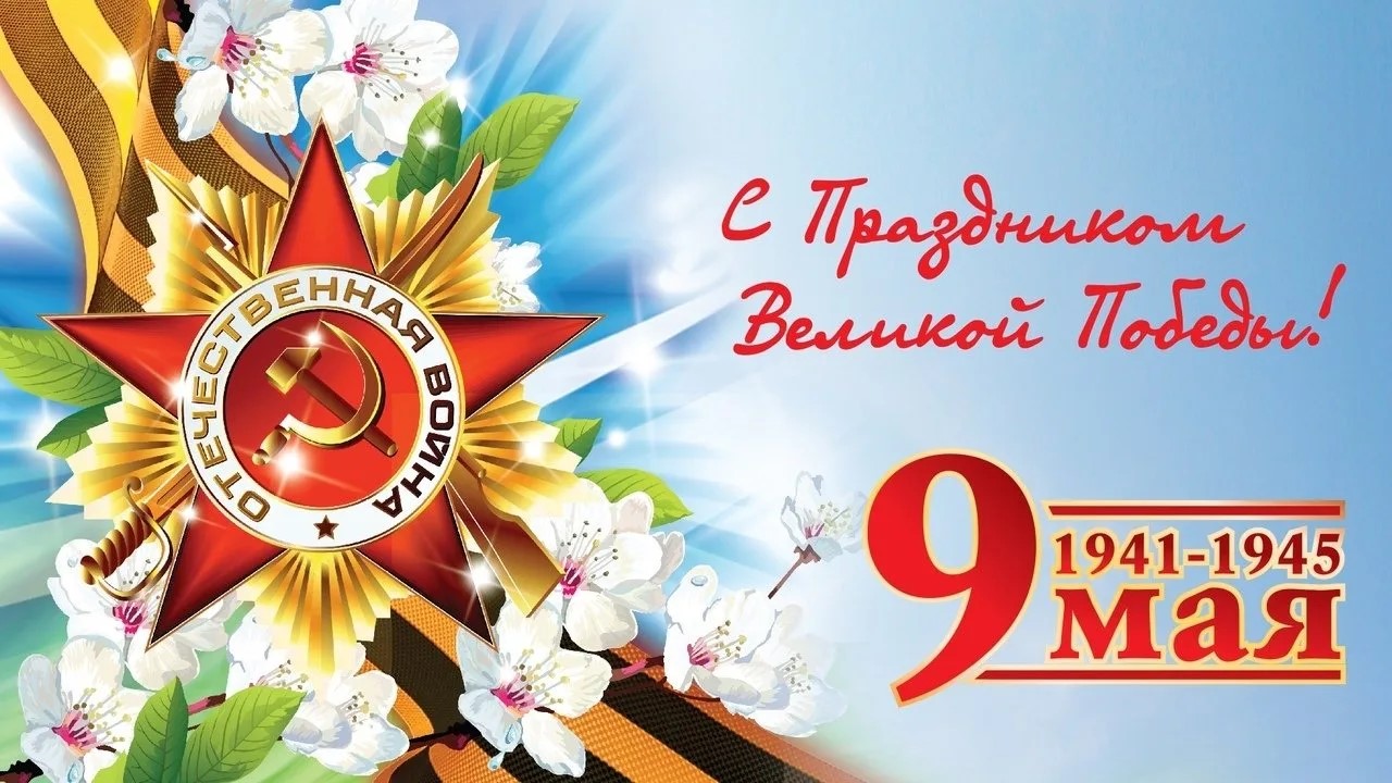 Патриотическое мероприятие 