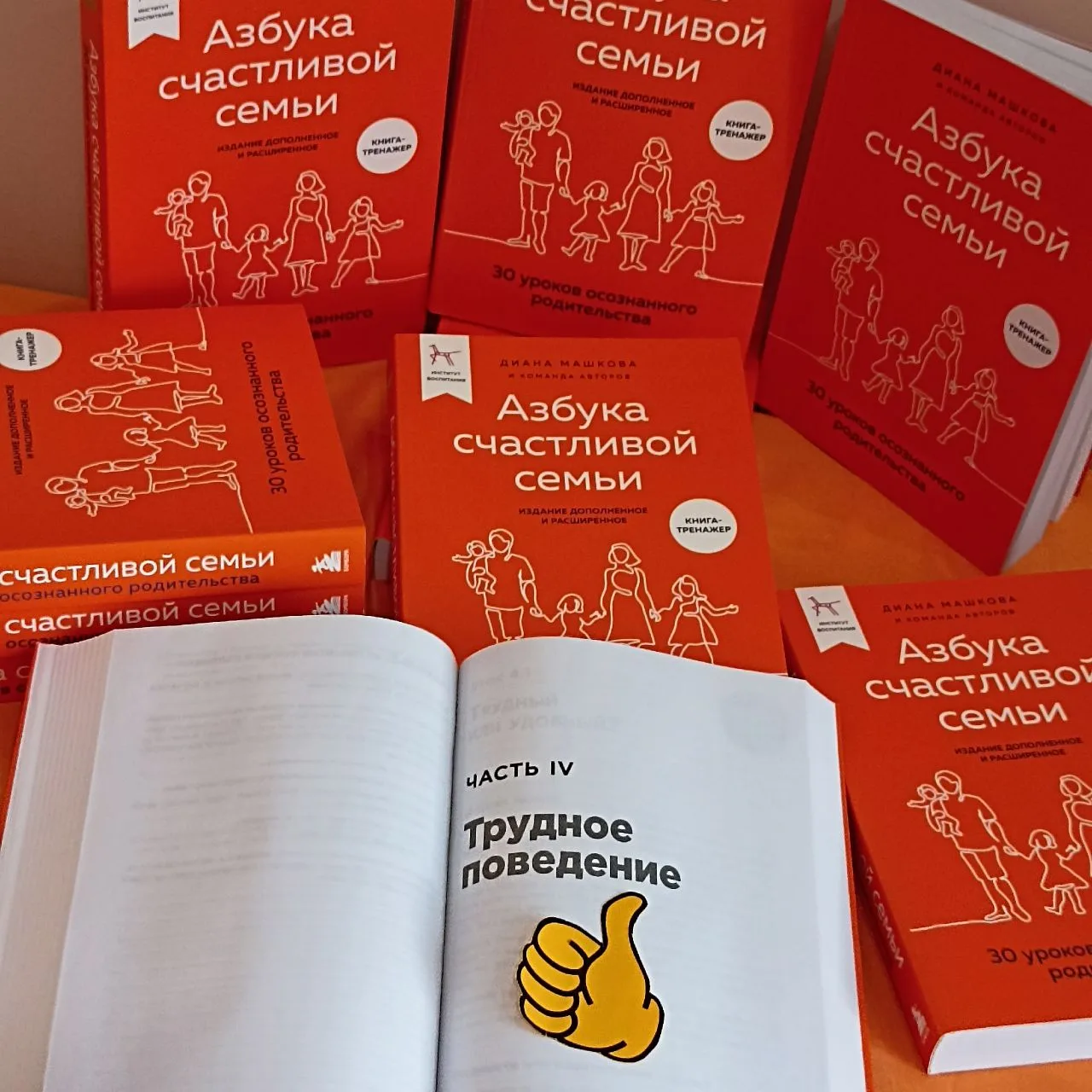 Завершили тему «Трудное поведение»: итоговая встреча с фильмотерапией.