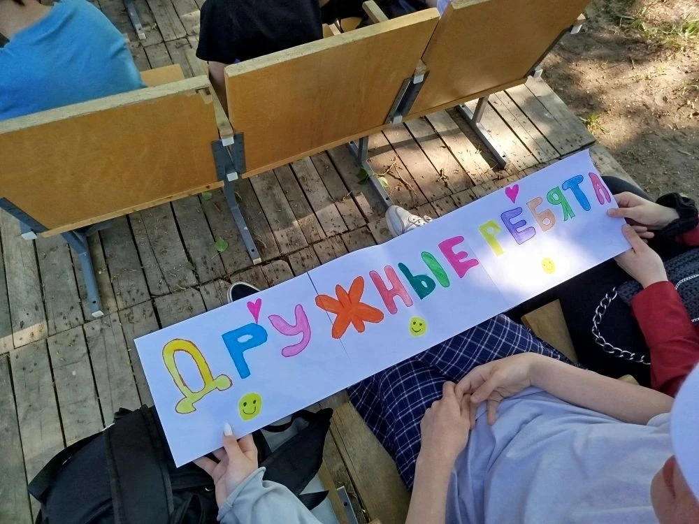 "Не имей сто рублей, а имей сто друзей"
