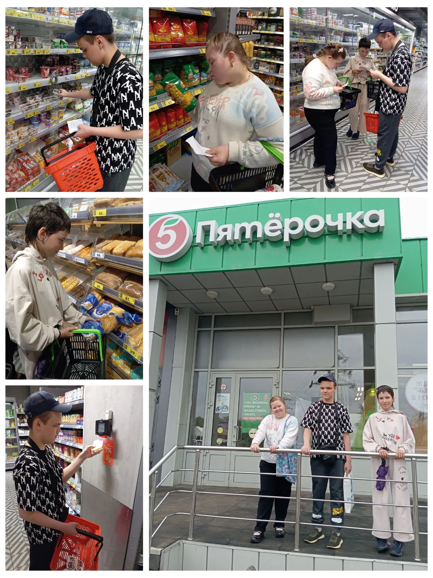 «Своя корзинка — свой выбор!»