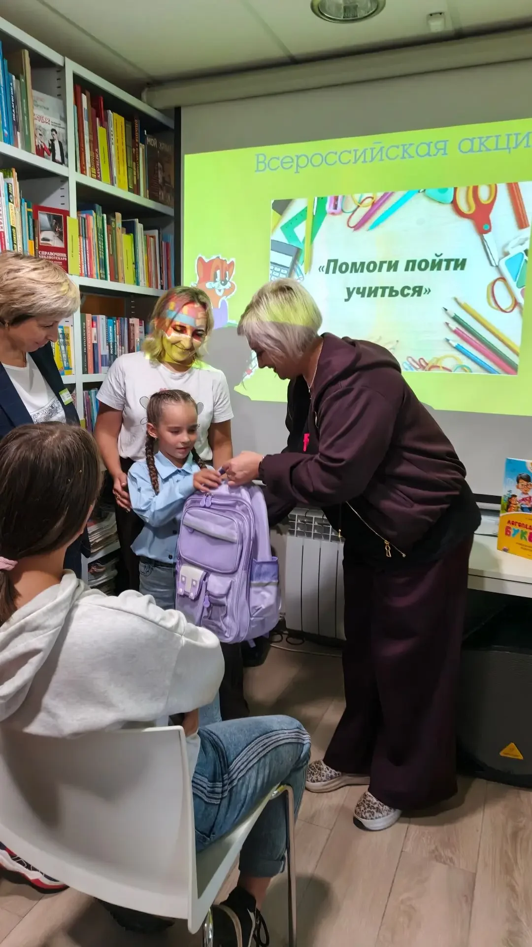 «Помоги пойти учиться»